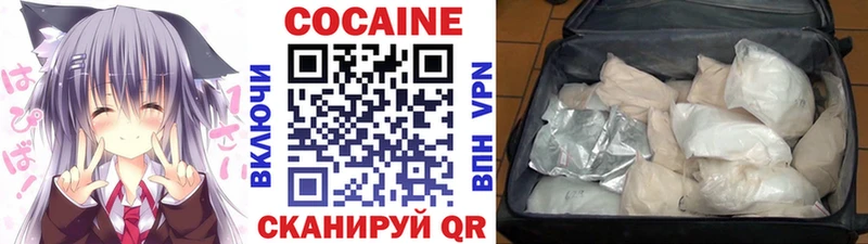 ссылка на мегу вход  купить наркотик  Гуково  КОКАИН 98% 