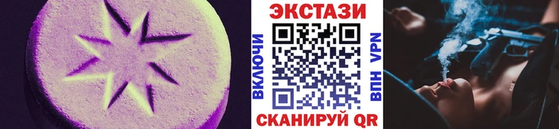Экстази 99%  Гуково 