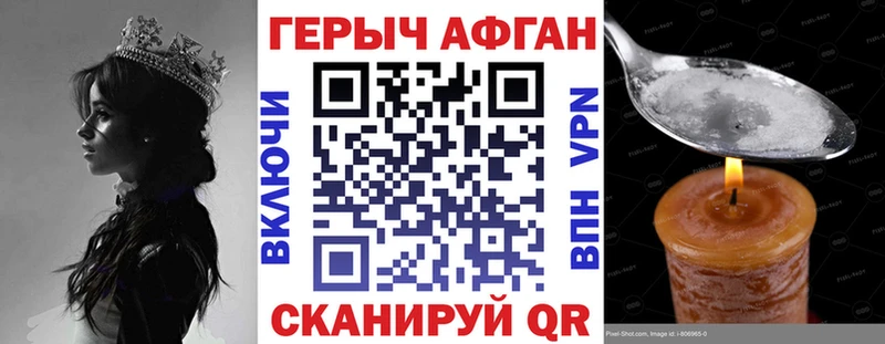 ГЕРОИН Афган  цена   Гуково 