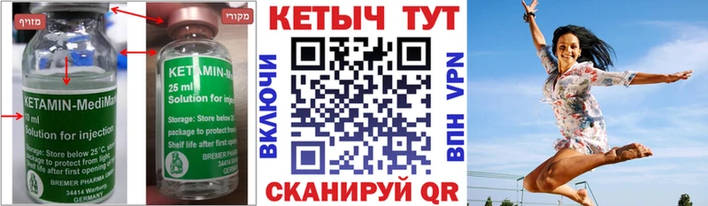 КЕТАМИН VHQ  Гуково 