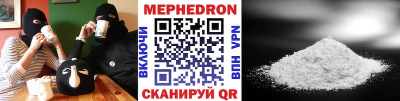 Мефедрон мука купить наркоту Гуково